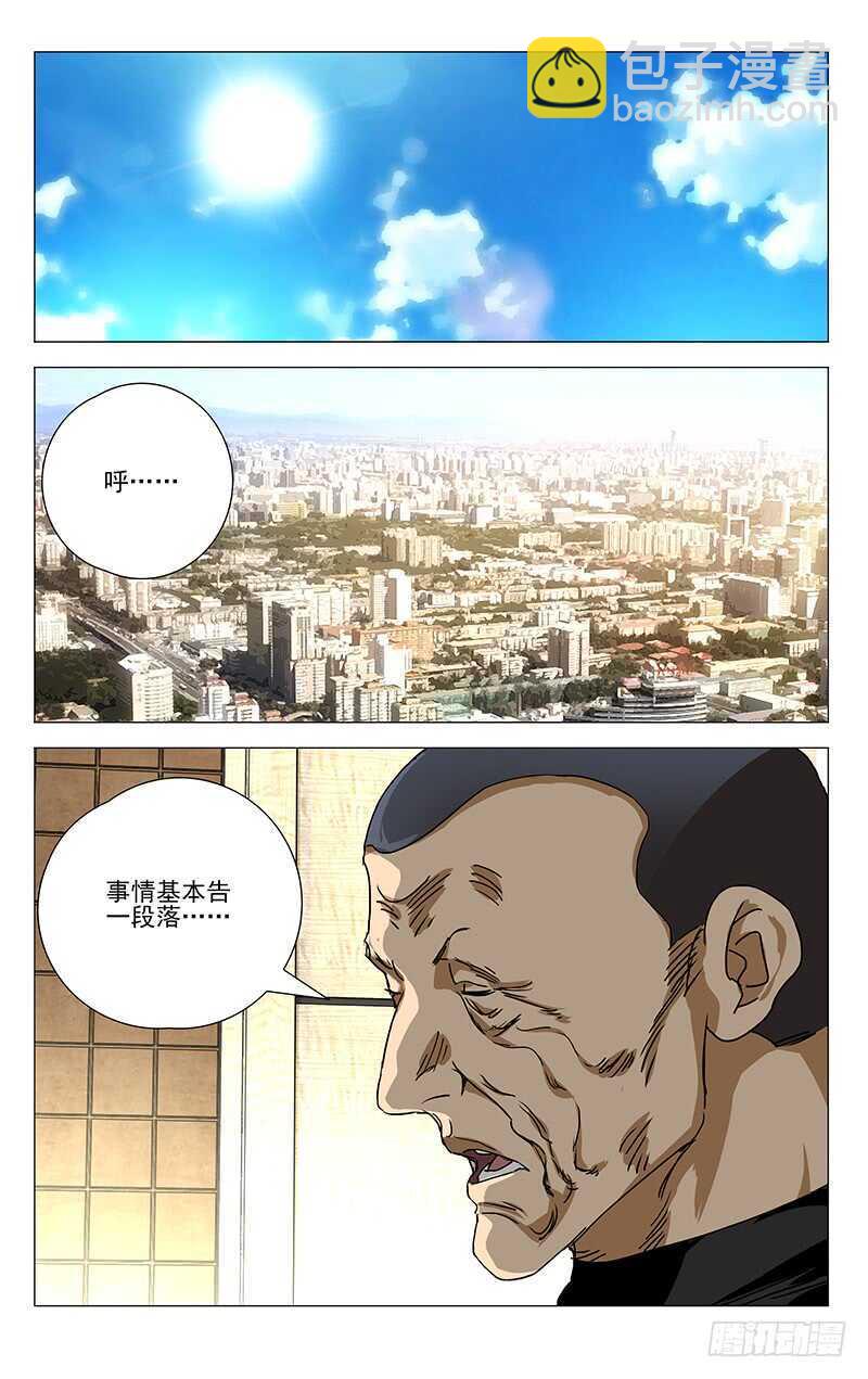 301 我&hellip;&hellip;就要回去了-第303话