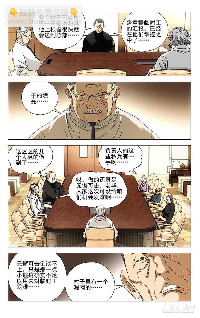 301 我&hellip;&hellip;就要回去了-第303话