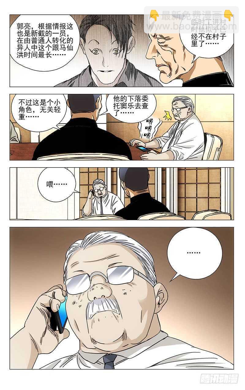 301 我&hellip;&hellip;就要回去了-第303话