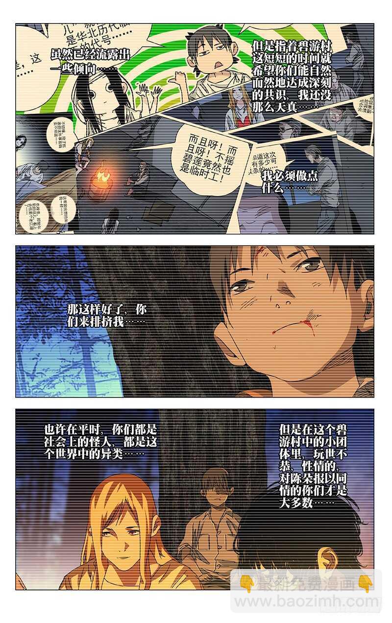 303 楚岚的内心独白-第305话