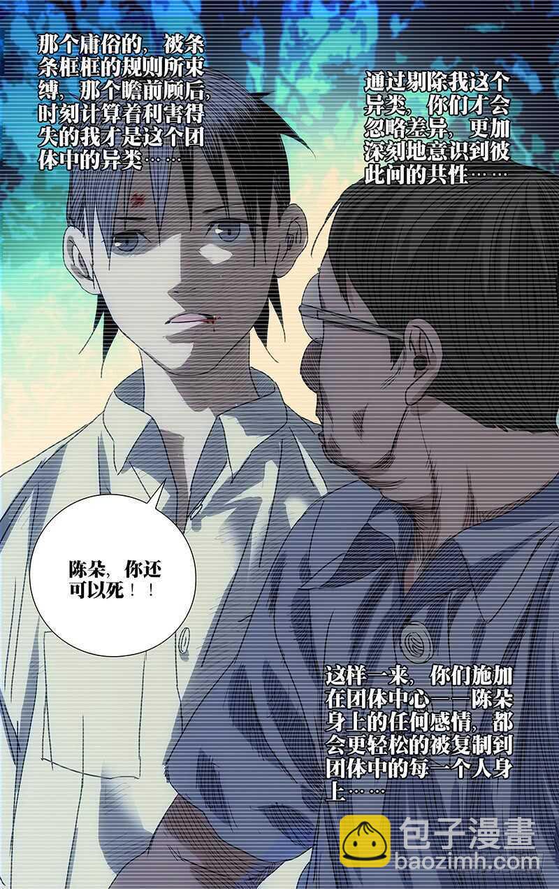 303 楚岚的内心独白-第305话