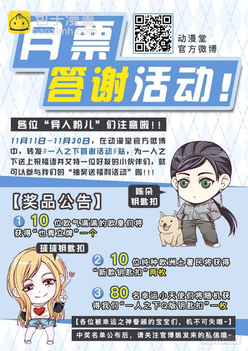 303 楚岚的内心独白-第305话