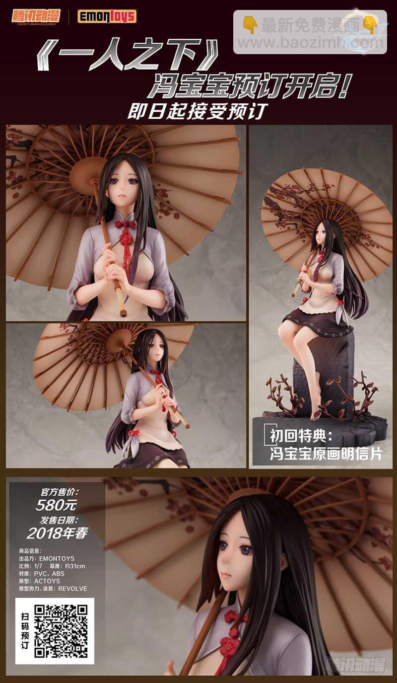 303 楚岚的内心独白-第305话