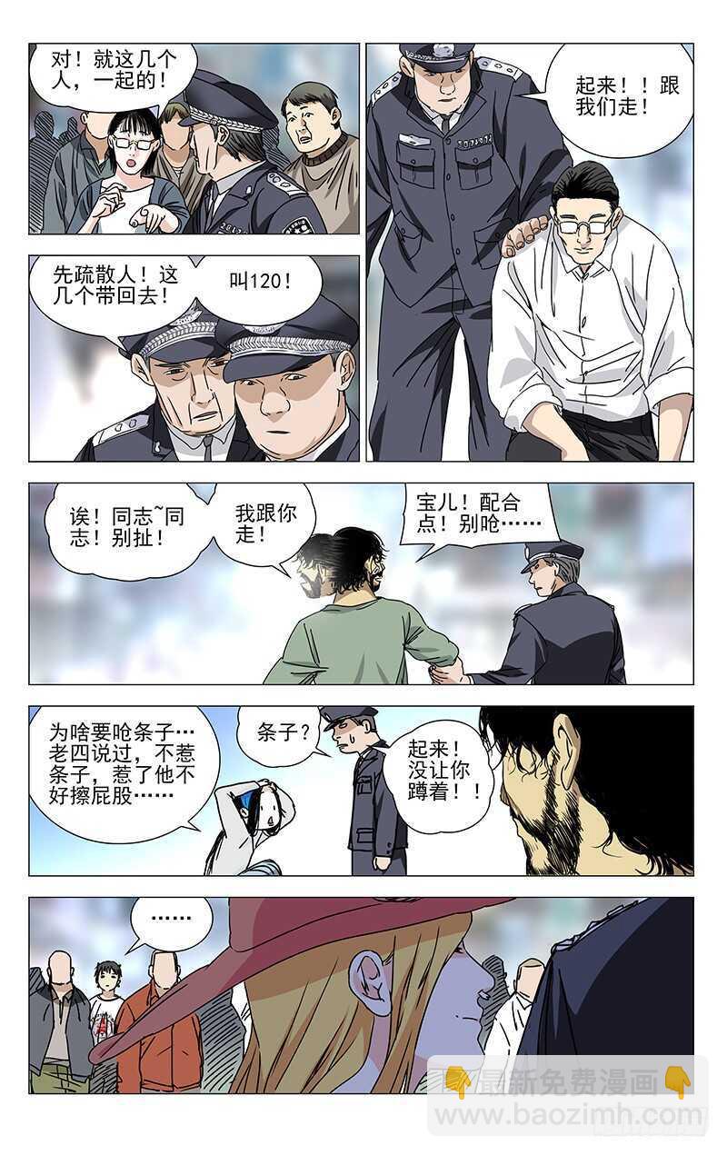 303 楚岚的内心独白-第305话
