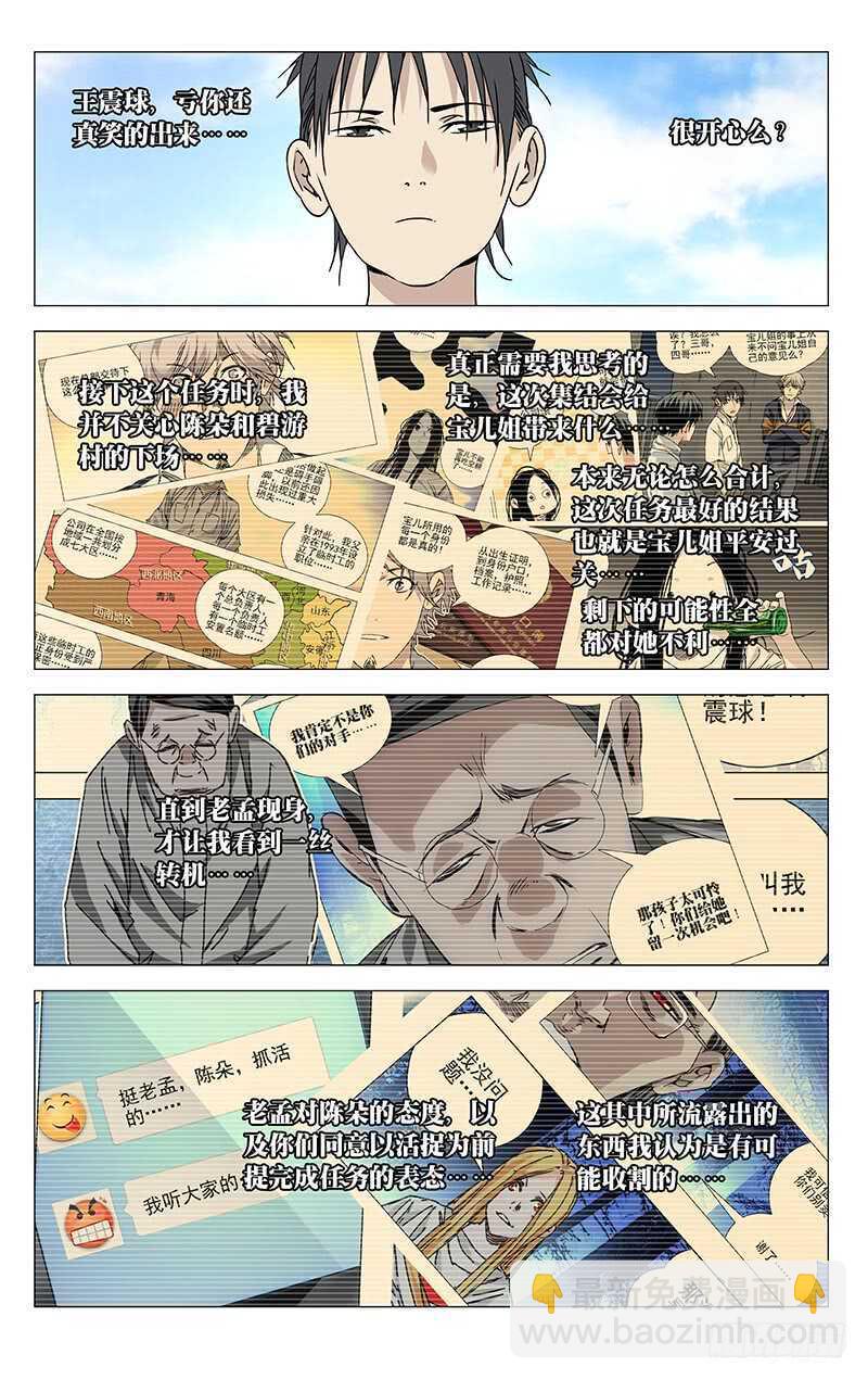 303 楚岚的内心独白-第305话