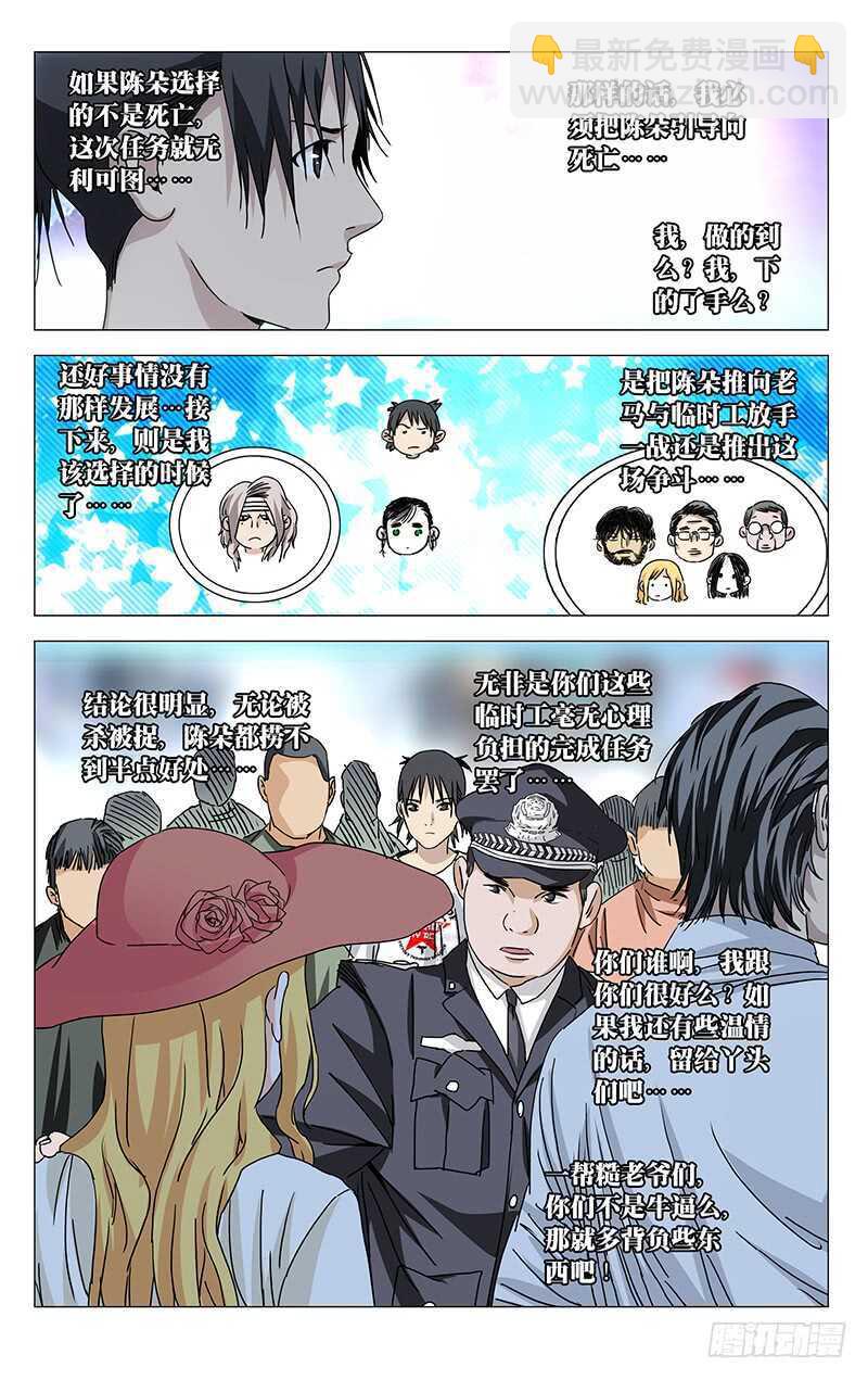 303 楚岚的内心独白-第305话