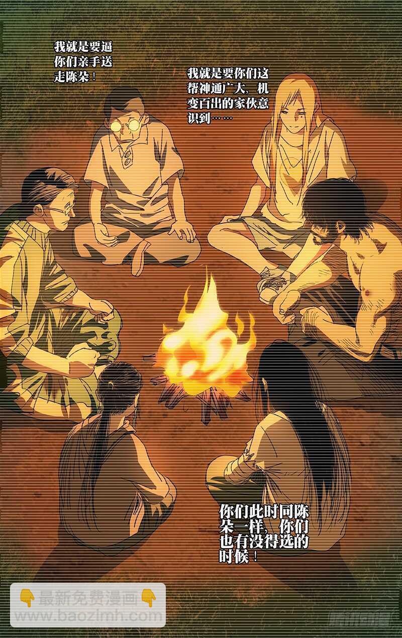 303 楚岚的内心独白-第305话