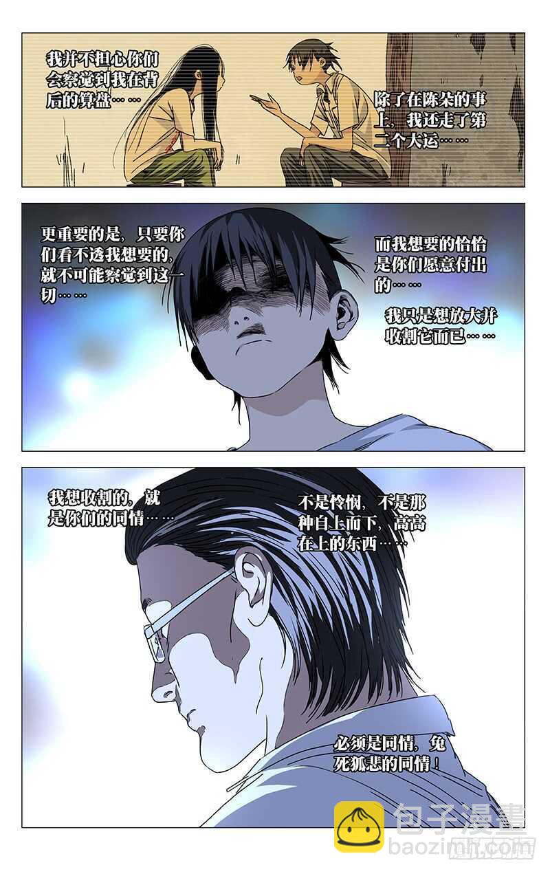 303 楚岚的内心独白-第305话