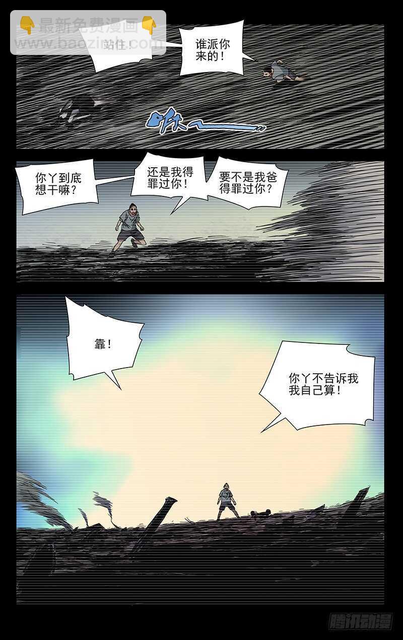 305 问题的根源-第307话
