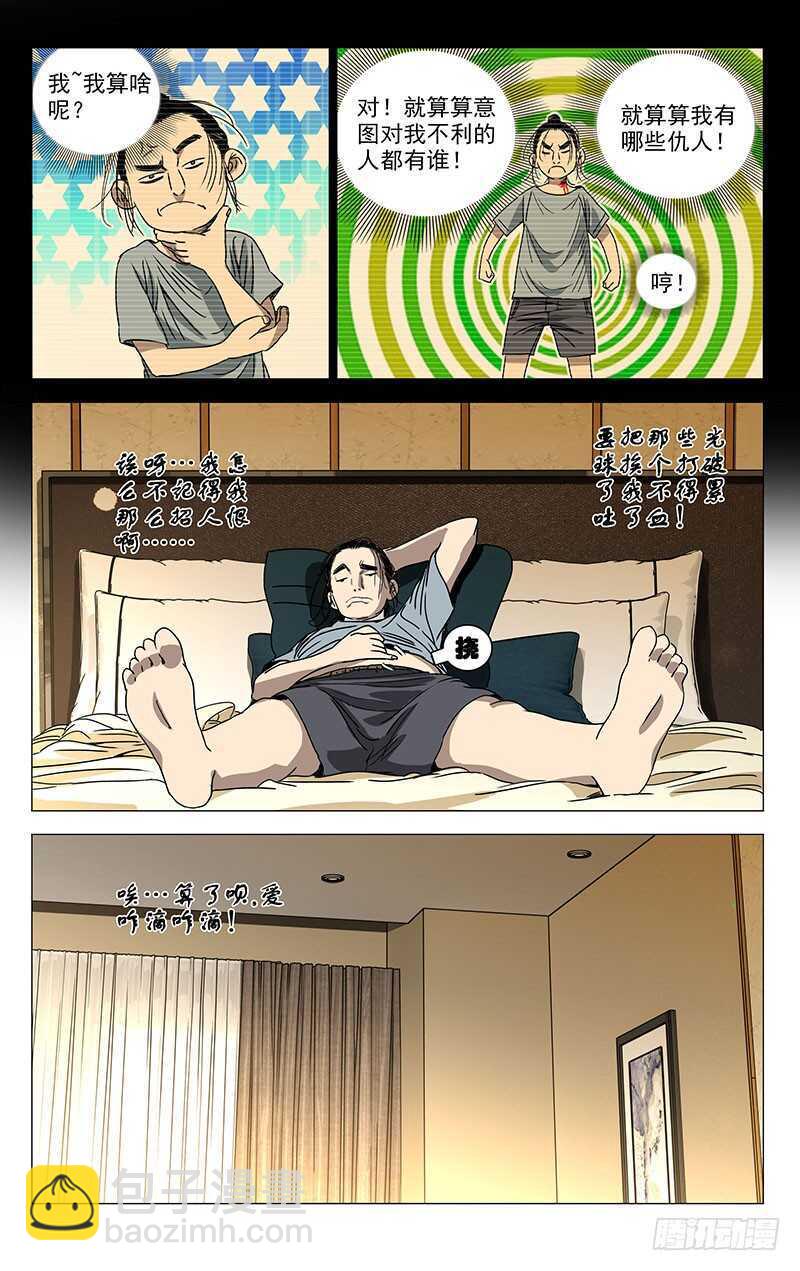 305 问题的根源-第307话
