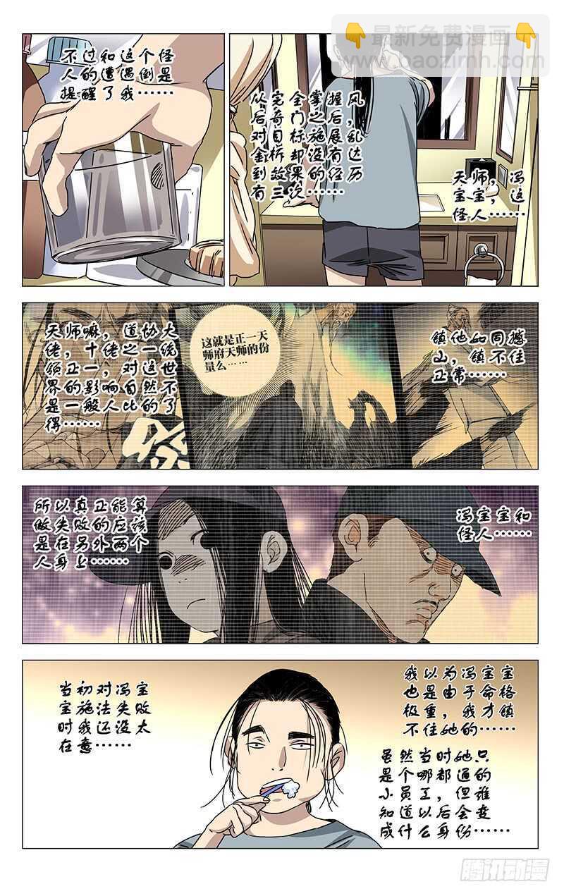 305 问题的根源-第307话