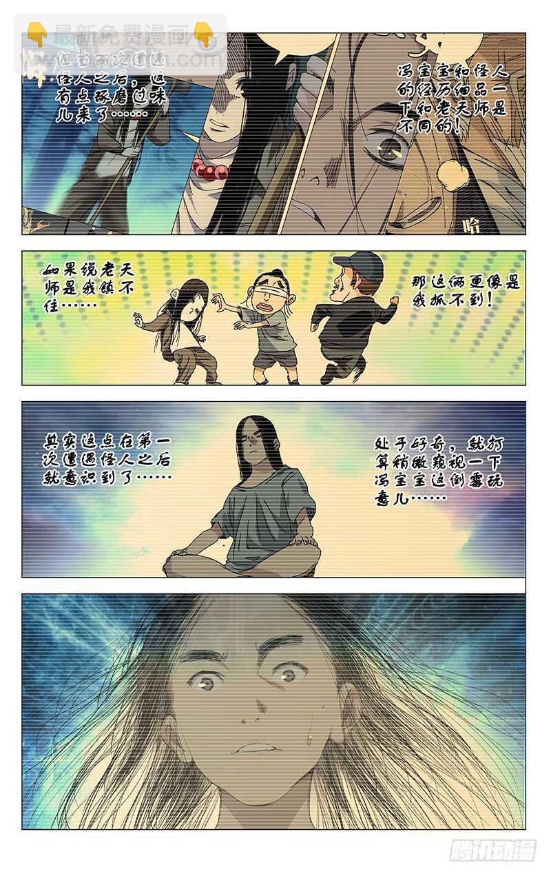 305 问题的根源-第307话