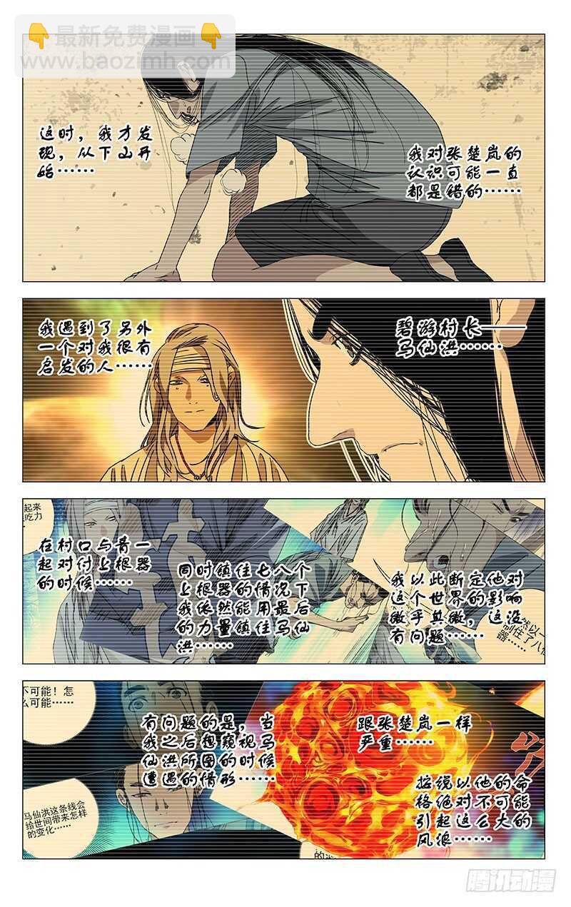 305 问题的根源-第307话