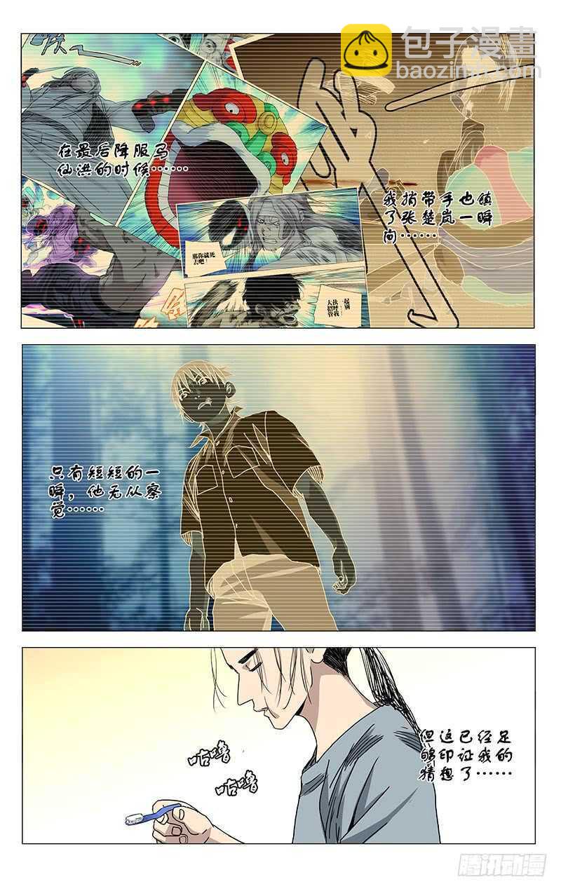 305 问题的根源-第307话