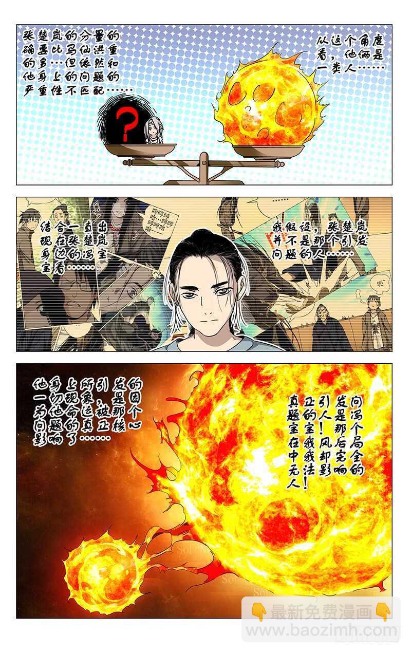 305 问题的根源-第307话