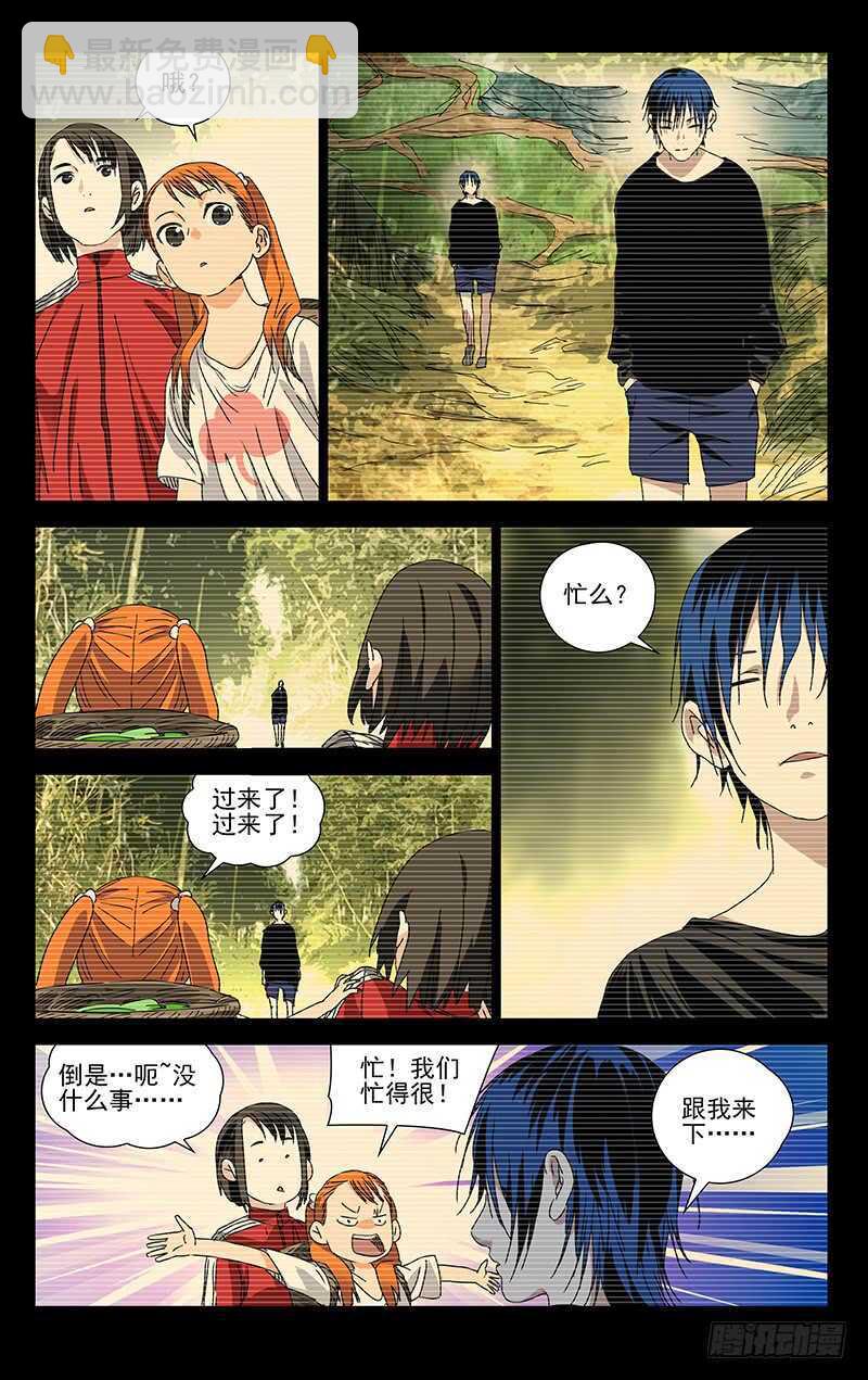 307 诸葛青与神机百炼-第309话