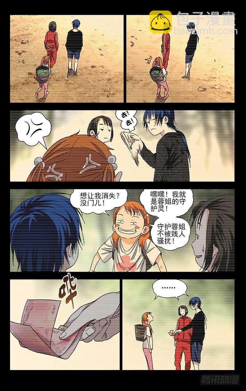 307 诸葛青与神机百炼-第309话
