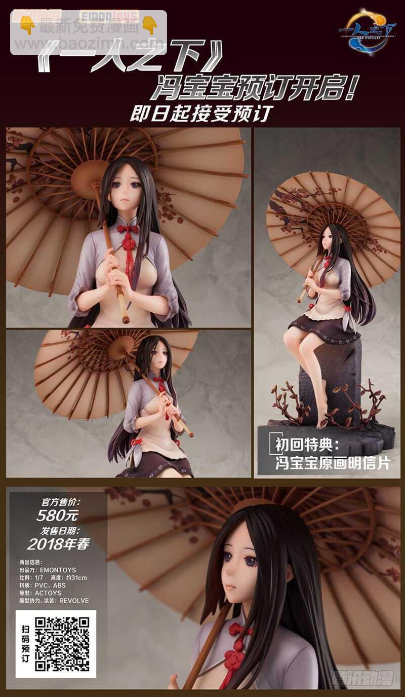 307 诸葛青与神机百炼-第309话
