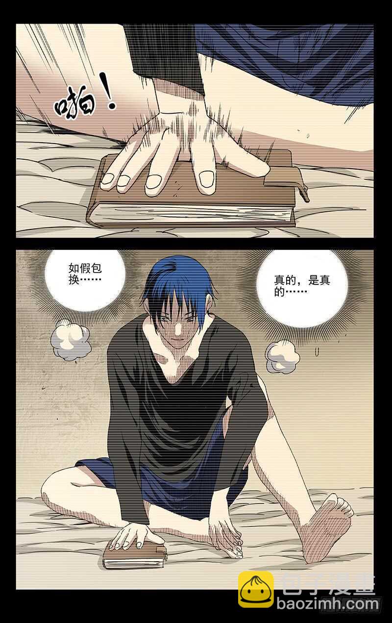 307 诸葛青与神机百炼-第309话