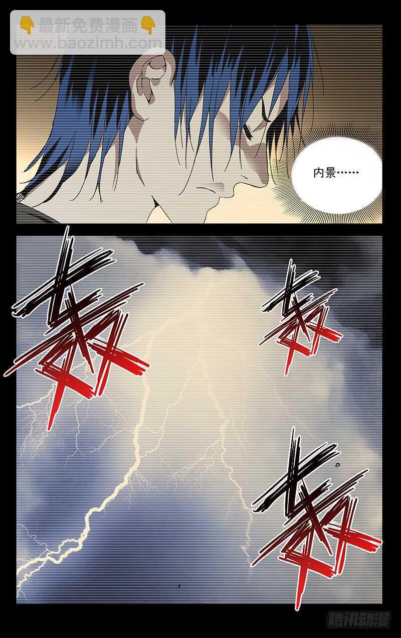 307 诸葛青与神机百炼-第309话