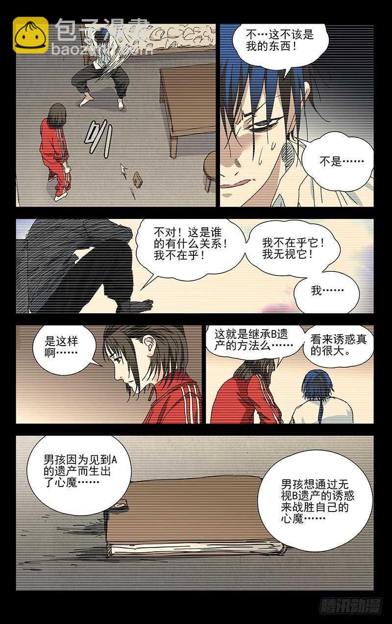 309 最重要是自己承认-第311话