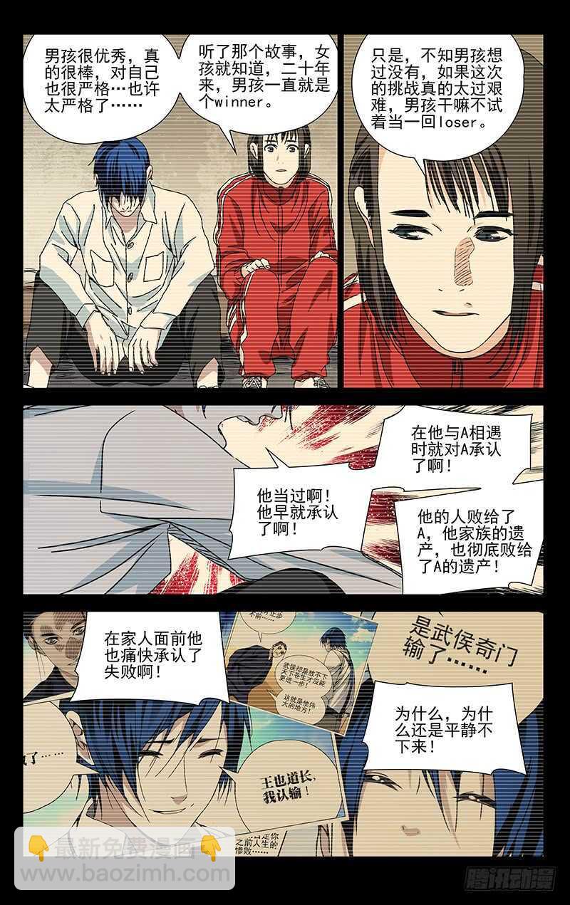 309 最重要是自己承认-第311话