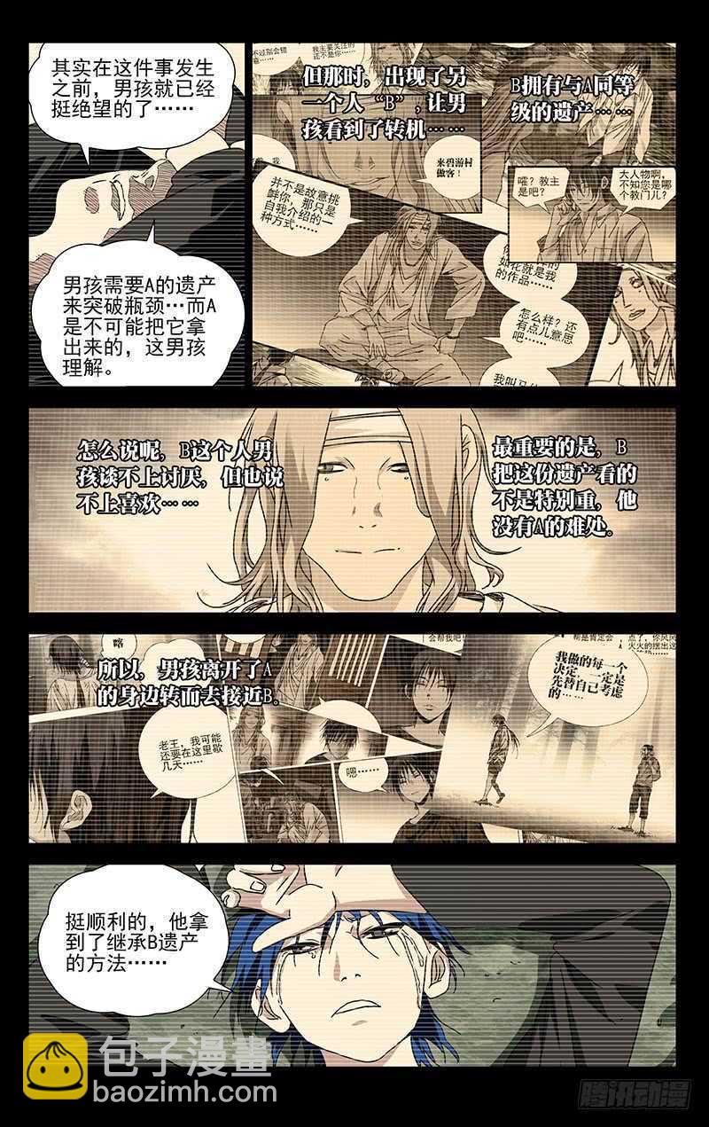 309 最重要是自己承认-第311话