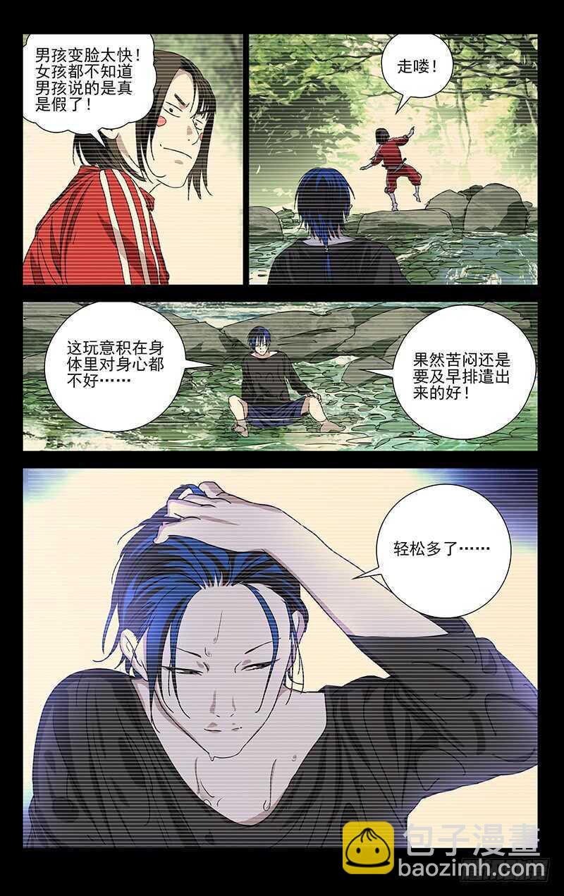 309 最重要是自己承认-第311话