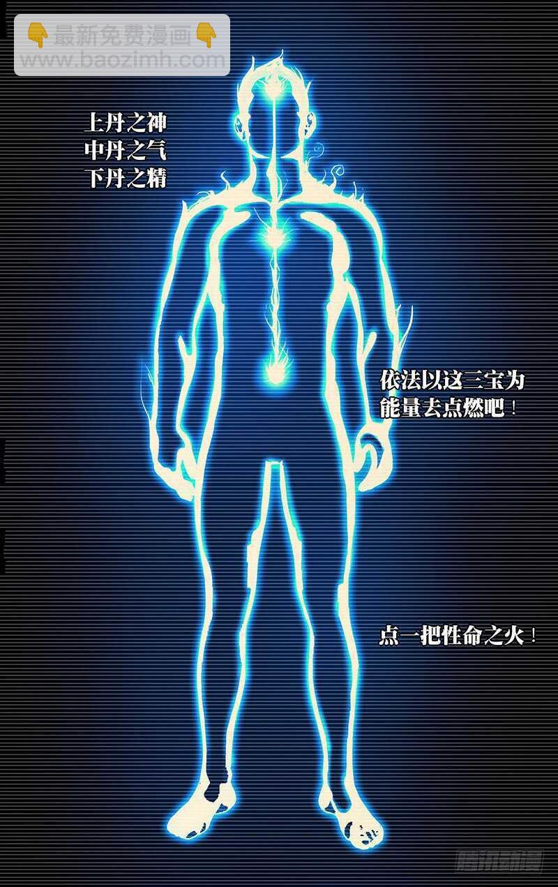 311 三昧真火-第313话