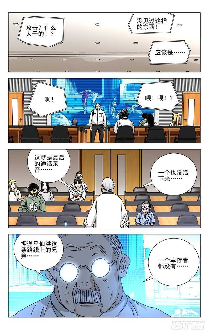 313 冯宝宝你多大了？-第315话