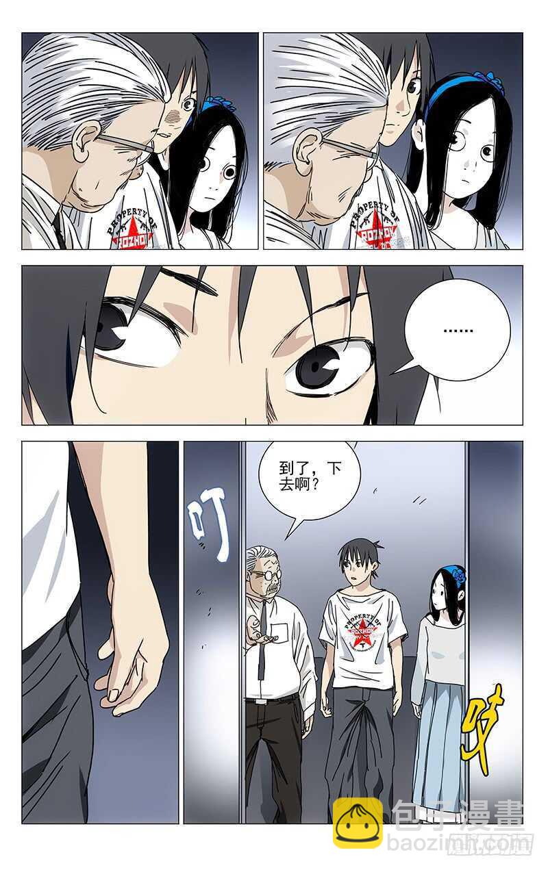 313 冯宝宝你多大了？-第315话