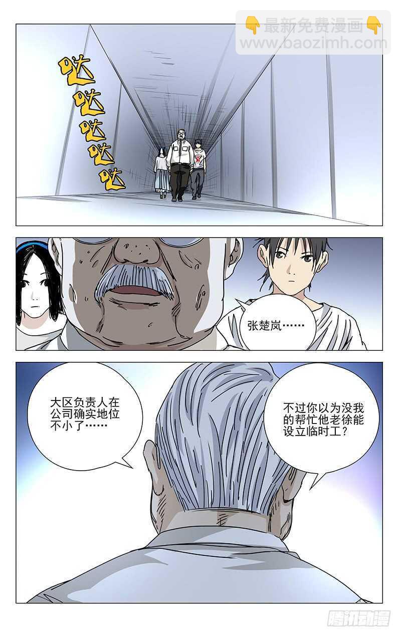 313 冯宝宝你多大了？-第315话