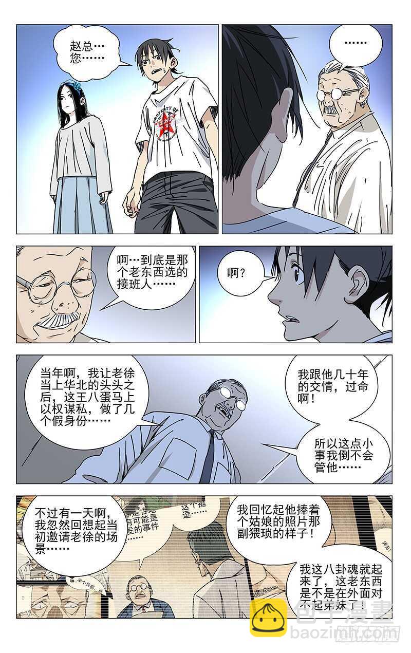 313 冯宝宝你多大了？-第315话
