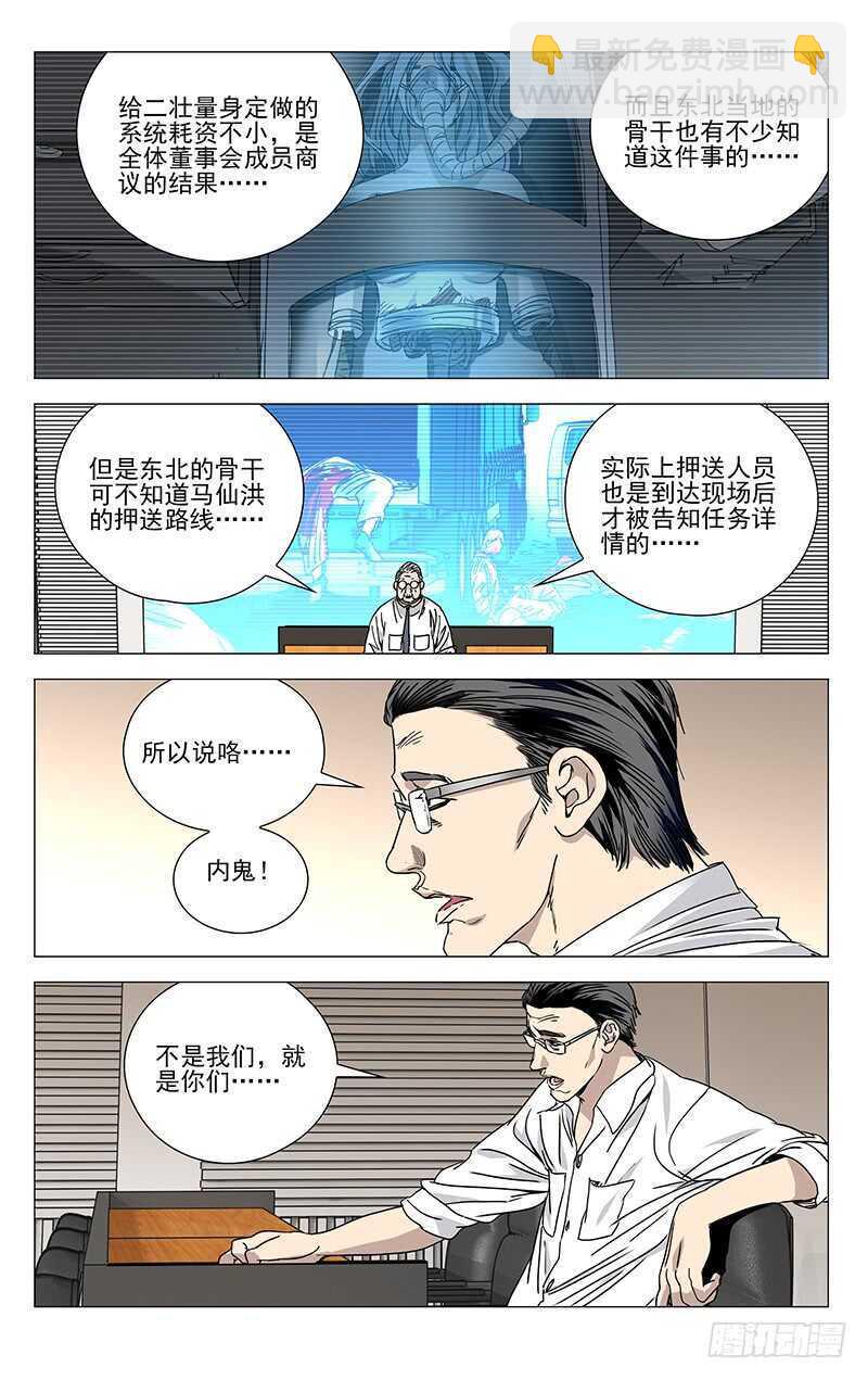 313 冯宝宝你多大了？-第315话