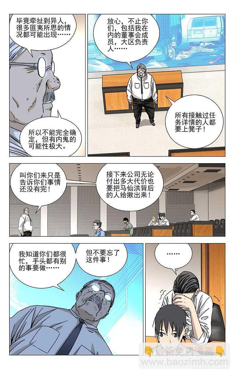 313 冯宝宝你多大了？-第315话