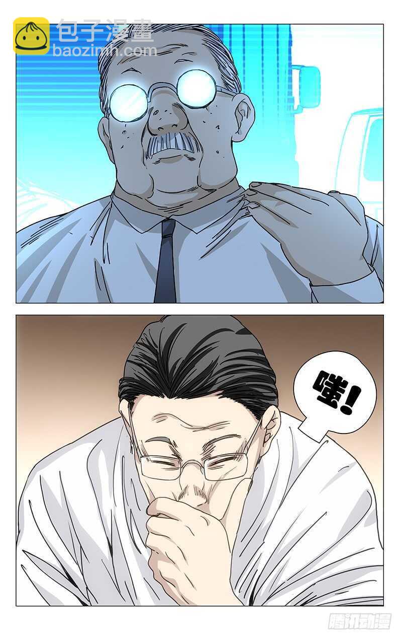 313 冯宝宝你多大了？-第315话