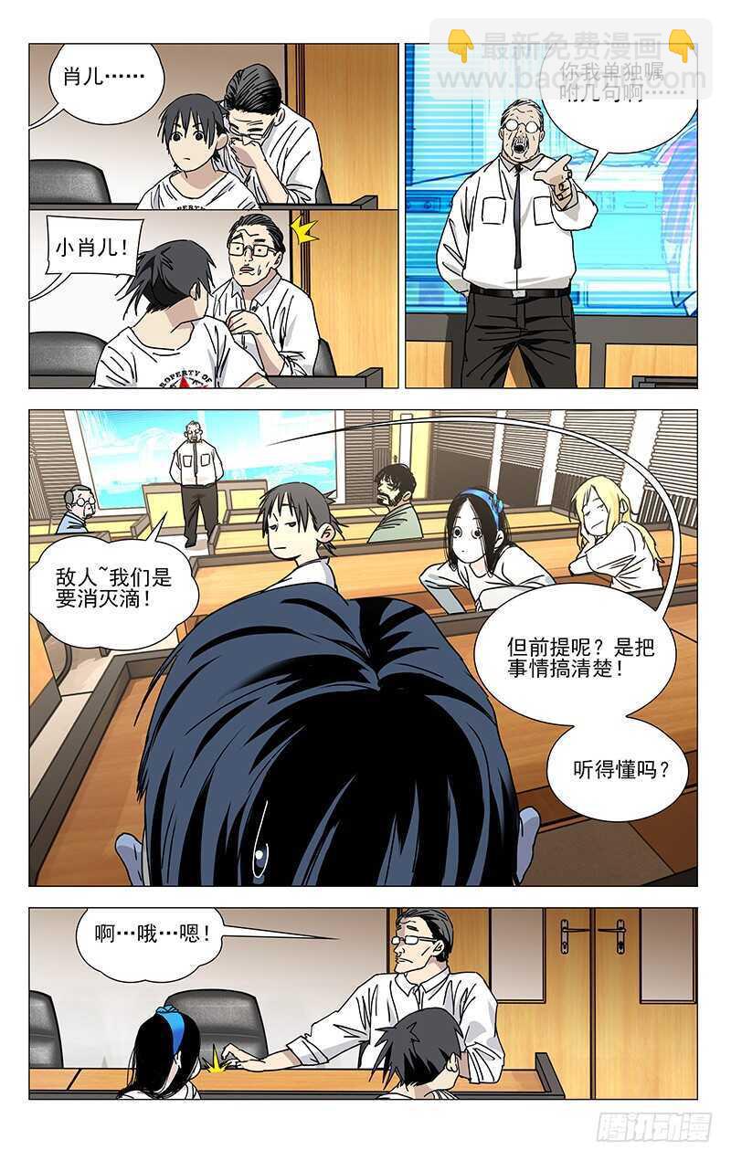 313 冯宝宝你多大了？-第315话