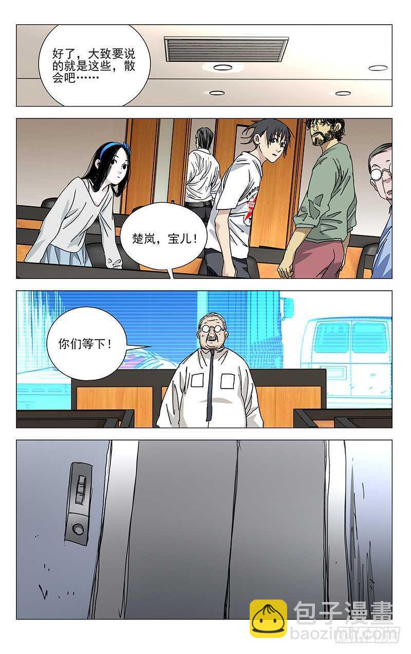 313 冯宝宝你多大了？-第315话