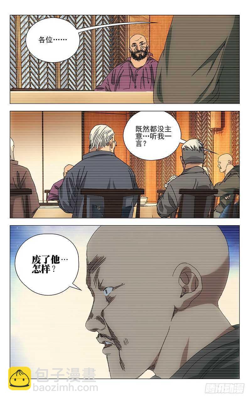 315 十佬会谈-第317话