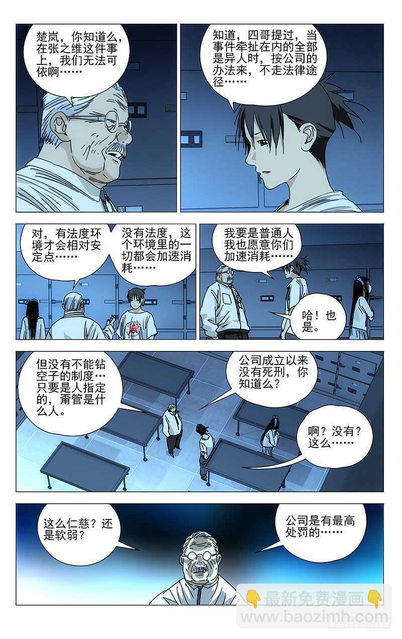 315 十佬会谈-第317话