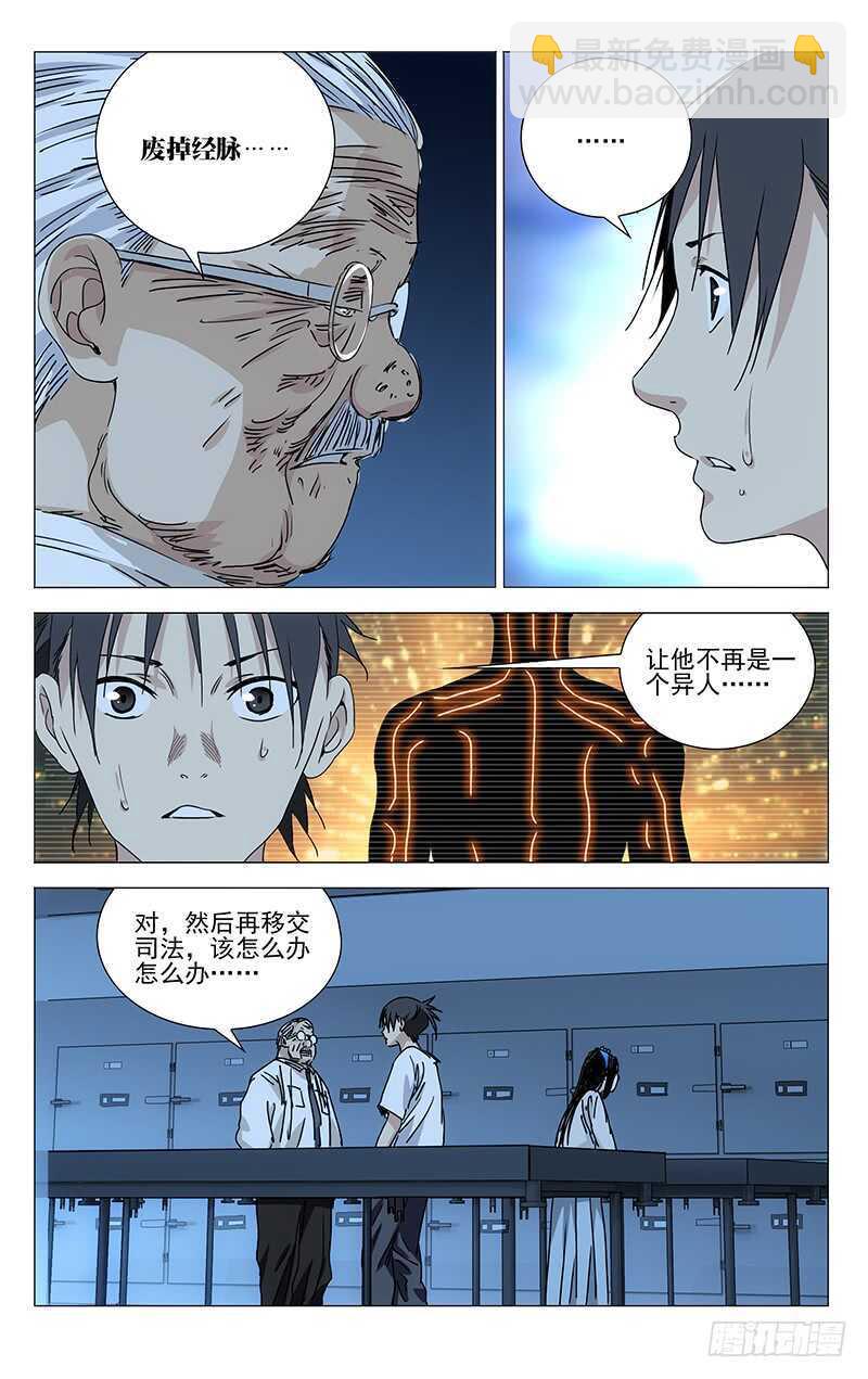 315 十佬会谈-第317话