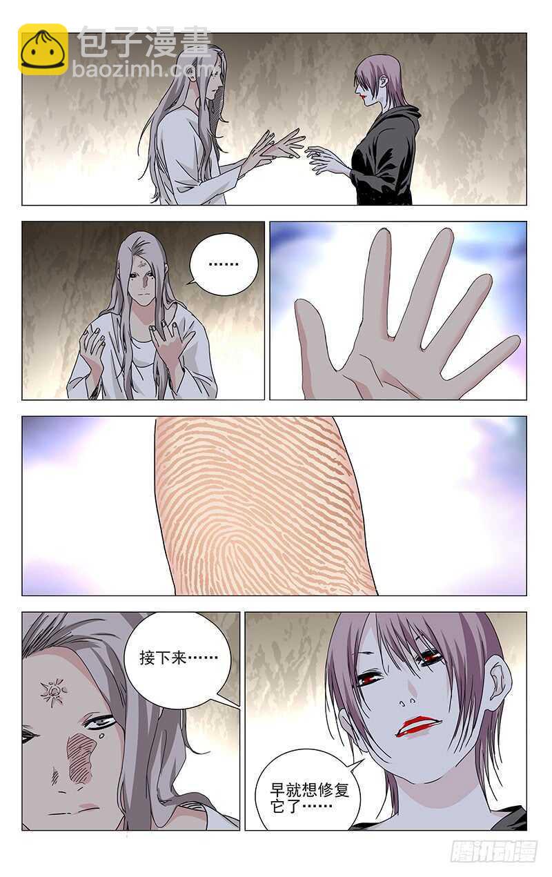 317 改头换面-第319话