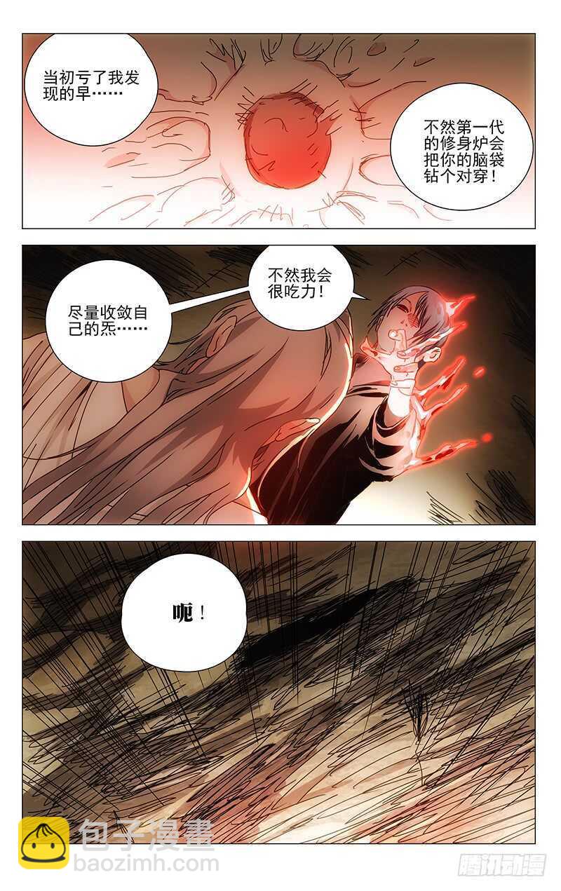 317 改头换面-第319话