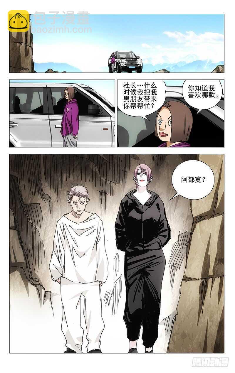 317 改头换面-第319话