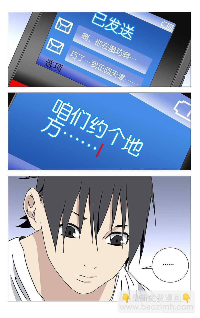 317 改头换面-第319话