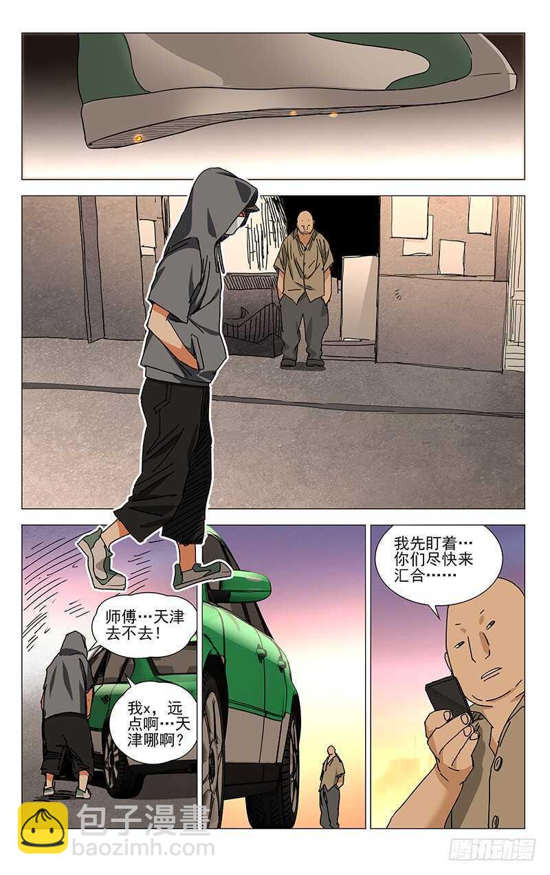 317 改头换面-第319话