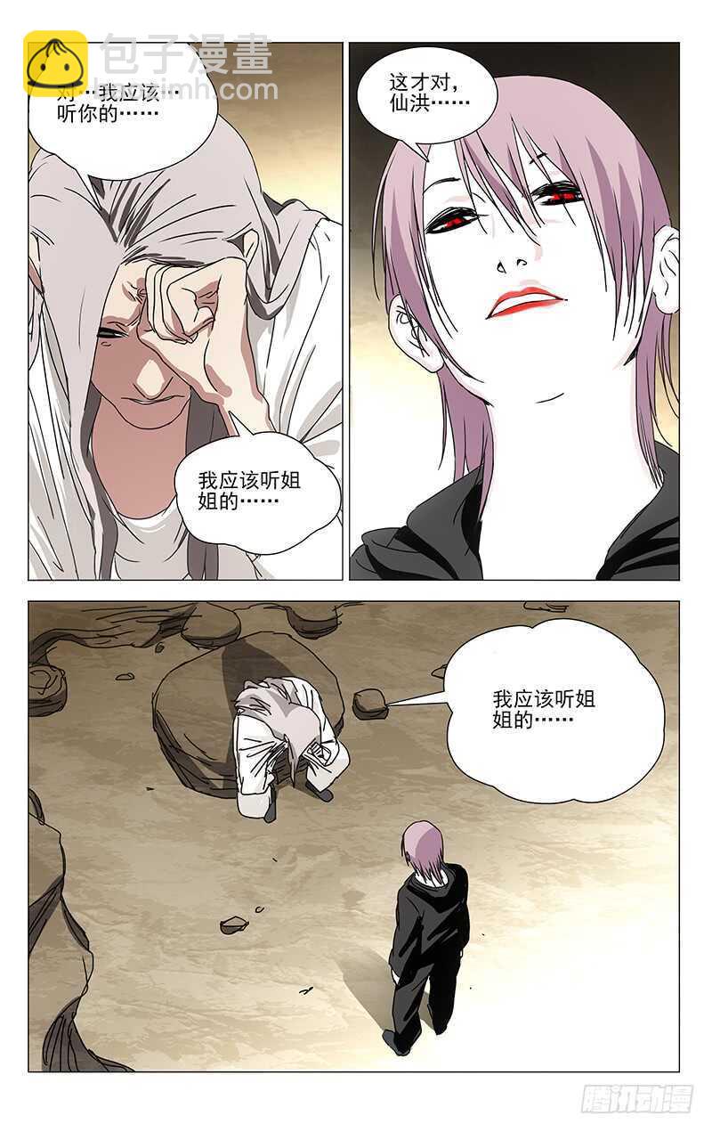 317 改头换面-第319话