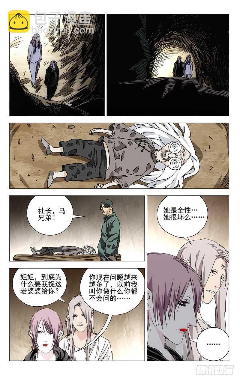 317 改头换面-第319话