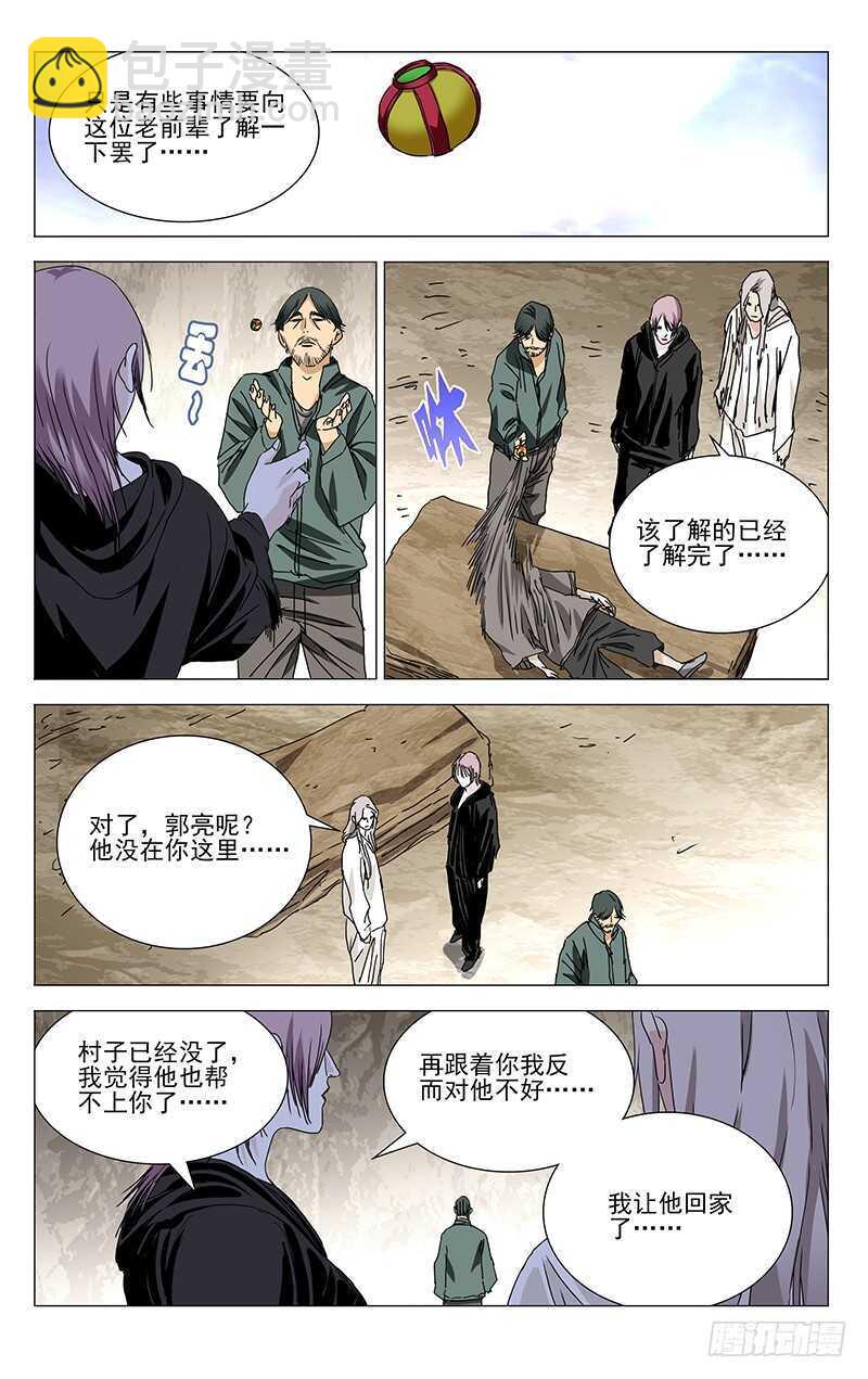 317 改头换面-第319话