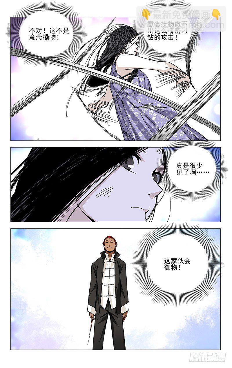 33.大师对小妞-第33话